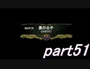 【ゆっくり】ティアリングサーガ縛りプレイ幸運の弓　part51【ティアサガ】