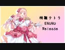 【ENUNU配布動画】星間飛行【桃雛テトラ】