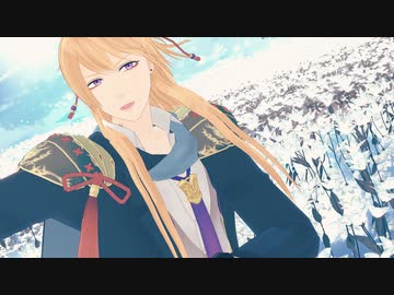 【MMD刀剣乱舞】小竜でNadir