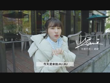 廣告 峮峮