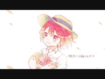 【椎音あま】都落ち【UTAU cover+UST】