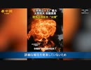 工場で大火災　爆発でキノコ雲も