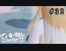 ライザのアトリエ3 Part.32