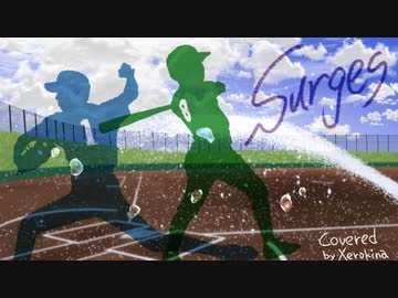 【両性X両声】Surges【歌ってみたんよ】