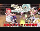 【オトギフロンティア】狂戦士桜の記憶のピラミッド攻略作戦　2023年5月版【プレイ動画】