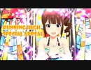 【ミリシタ】ランニング・ハイッ スペシャルアピール集【マイオンリースイムウェア】