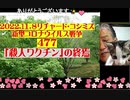 【イベルメクチンで血糖値が下がり糖尿病から解放される？】