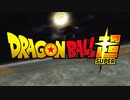 【MAD】ドラゴンボール 超 宇宙サバイバル編 × Drei Kreuz～鋼のサバイバー