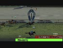 【ウイニングポスト2022】気性難縛り(97年5月～)part150