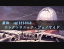 【v_flower】エレクトロニック・ジェノサイド 【Cover】