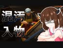 【Hitman2】東北ヒットマン3【VOICEROID実況】