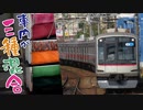 【迷列車で行こう】Ep.046-6 ぐっちゃぐちゃ東急5000系 (6) 〜相鉄直通と東横のQ〜