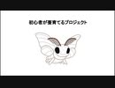 【閲覧注意】初初心者が蚕育てるプロジェクト番外編　おしらせ Season2 -