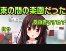 【ニャー】#41　まぐわった事で一難去ったが【ノラと皇女と野良猫ハート】