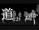 限界女が狼煙歌ってみた【姫菊ニルヴァ】