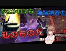 【ドラゴンボールザブレイカーズ】リソースを全て破壊する完全体セル【CeVIO AI実況】