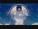 フラジール 【歌ってみた:イズ】