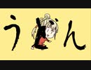 KOUREN - うどん【歌ってみた】