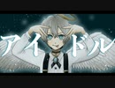 【 初投稿 】アイドル covered by 天上ノア【 歌ってみた 】
