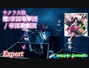 【ビートセイバー】檄!帝国華撃団 - 帝国歌劇団 / サクラ大戦 (Expert)【SS】