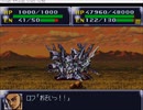 バイナリ改造　第4次スーパーロボット大戦　BGM追加　ジョジョの奇妙な冒険～激闘～