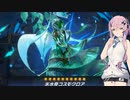 【遊戯王マスターデュエル】氷水帝の継承　part1【ルームマッチ】