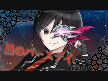 【オリジナルMV】黒のバースデイ 歌ってみた【やんにし】