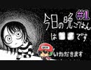 シチュー【今日の晩ごはんは■■です】＃1