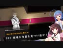 【ソフトウェアトーク実況】ウナきりKandria実況プレイ #12