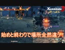 このユニーク動きすぎ　ゼノブレイド3新たなる未来実況プレイPart11