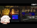 AKMN サーマルホロサイトは索敵に便利？【ONE実況】【タルコフ】【EFT】