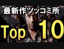 【感想】ワイスピ最新作のツッコミどころTop10【ファイヤーブースト】