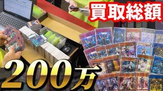 カードショップ開店用に２００万円分カードを買い取った結果・・・