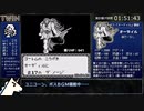 【GB】TWIN（ツイン）せんしRTA 8:28:49 part.5/8【ゆっくり解説】