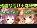 【生徒会戦争】#167　恋のライバルを応援する流れに【PRIMAL×HEARTS】