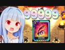 さすが煉○さん！！！【Overdungeon】