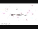 【夜中にこっそり一人で聴くと効く桜】桜 ／ 河口恭吾　Covered by うたがわきしみ