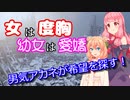 【Metro Exodus】女は度胸、幼女は愛嬌＃１