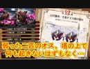 凶双襲来：交差する大禍の極み【MHSB百狩行脚2023】【モンスターハンターライズサンブレイク】