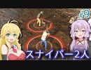 【Stranded Alien Dawn】未知の星に墜落してしまったゆかりの村作り #9【A.I.VOICE】