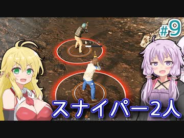 【Stranded Alien Dawn】未知の星に墜落してしまったゆかりの村作り #9【A.I.VOICE】