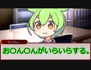 【新クトゥルフ神話TRPG】Cevioたちが街の謎を追うようです。その4【仮想卓】