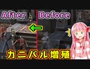 世界を支配するで！# 19【kenshi / ボイスロイド実況】