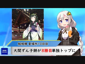 あかりニュース/#8