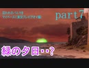 囚われのパルマをマイペースに実況プレイ(アオイ編)　part7