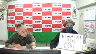 ズラサンミーティング ～ジョッキー相談所～ #61