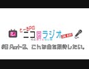 ニコ＠ラジオ/#6『Act-2、こんな曲を期待したい。』