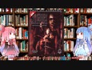【クトゥルフ神話TRPG】見えざる支配者グランドキャンペーン第５弾を解説してみた