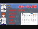 令和5年（2023年）5月26日