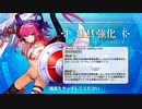 【FGO】Fate Grand Order エリザベート〔ブレイブ〕強化クエスト2